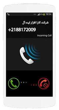 تلفن تماس شرکت کارا افزار ایده آل